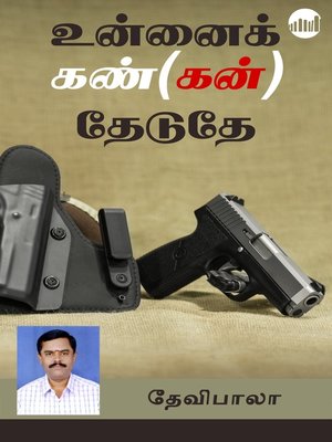 cover image of Unnaik Kan(Gun) Theduthey